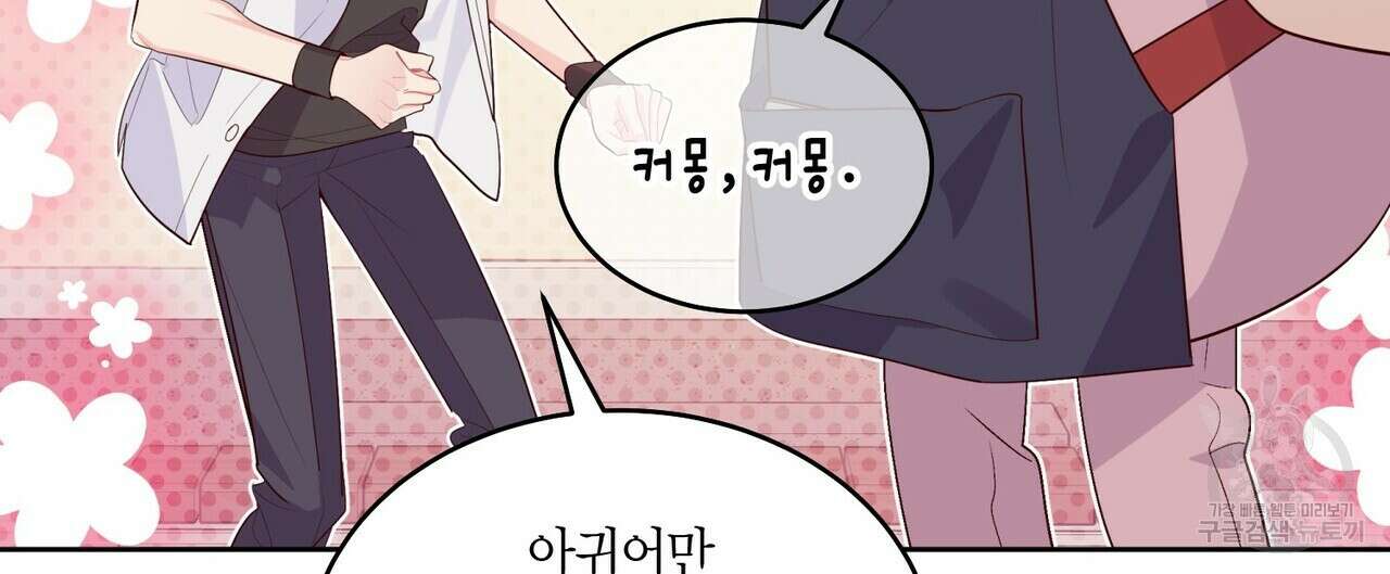메리 마블링 57화 12