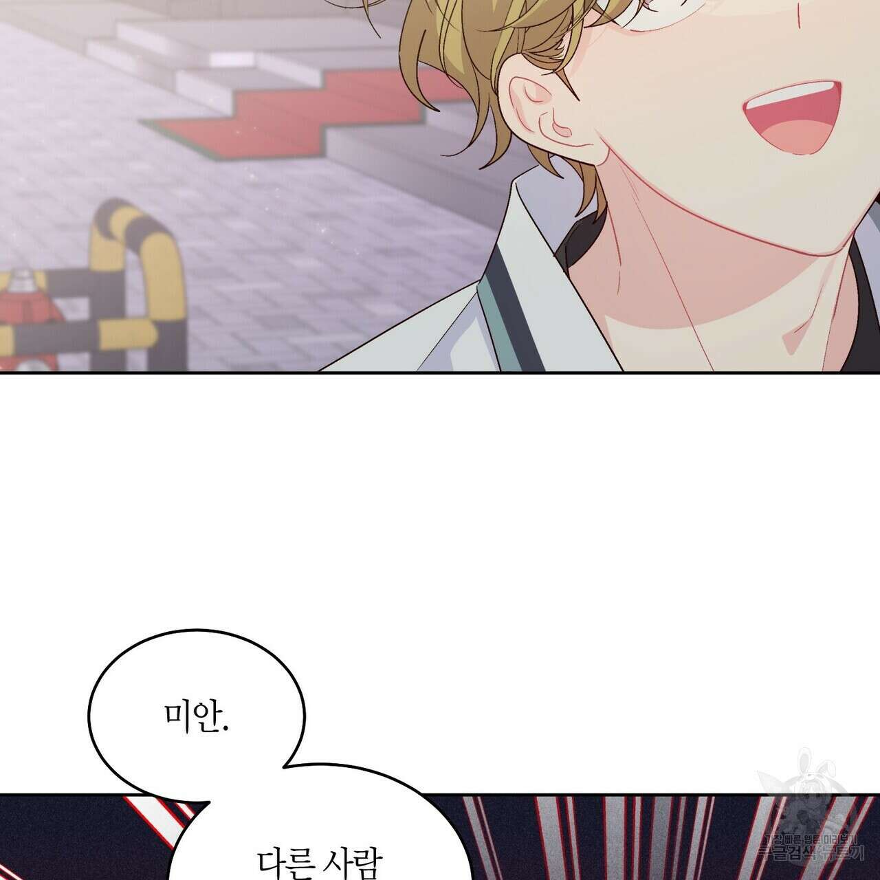 메리 마블링 57화 14