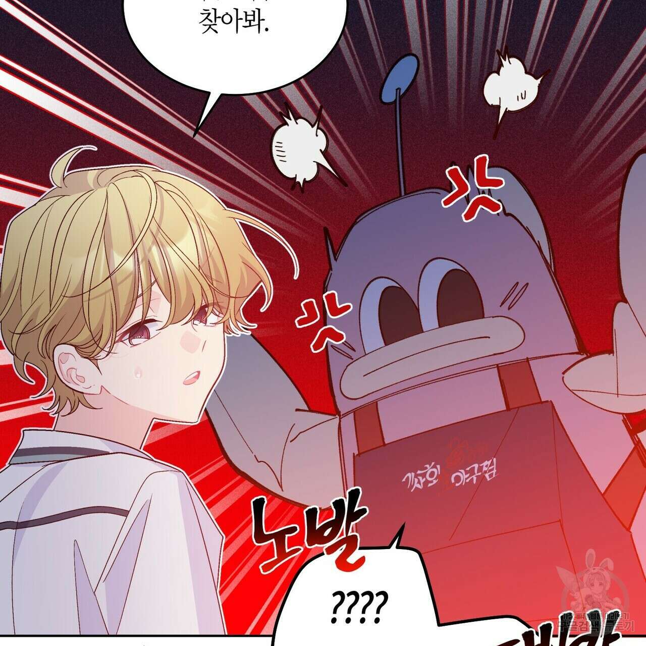 메리 마블링 57화 15