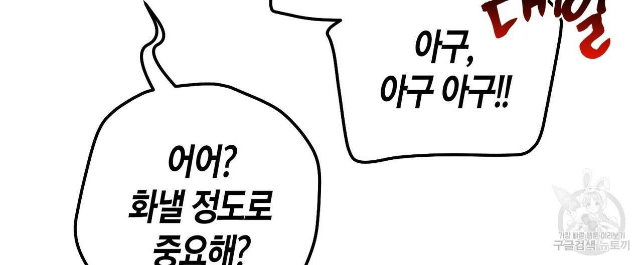 메리 마블링 57화 16