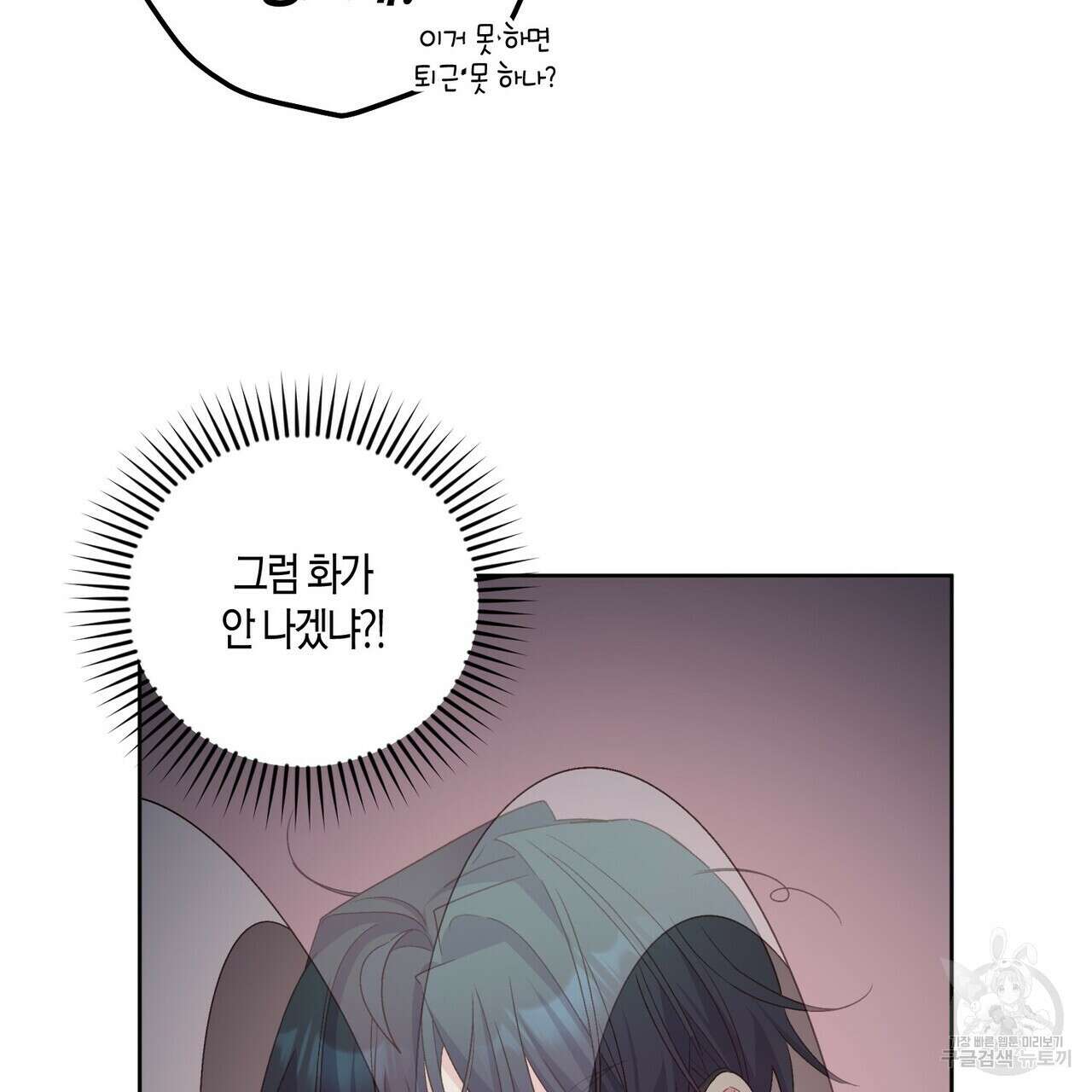 메리 마블링 57화 17