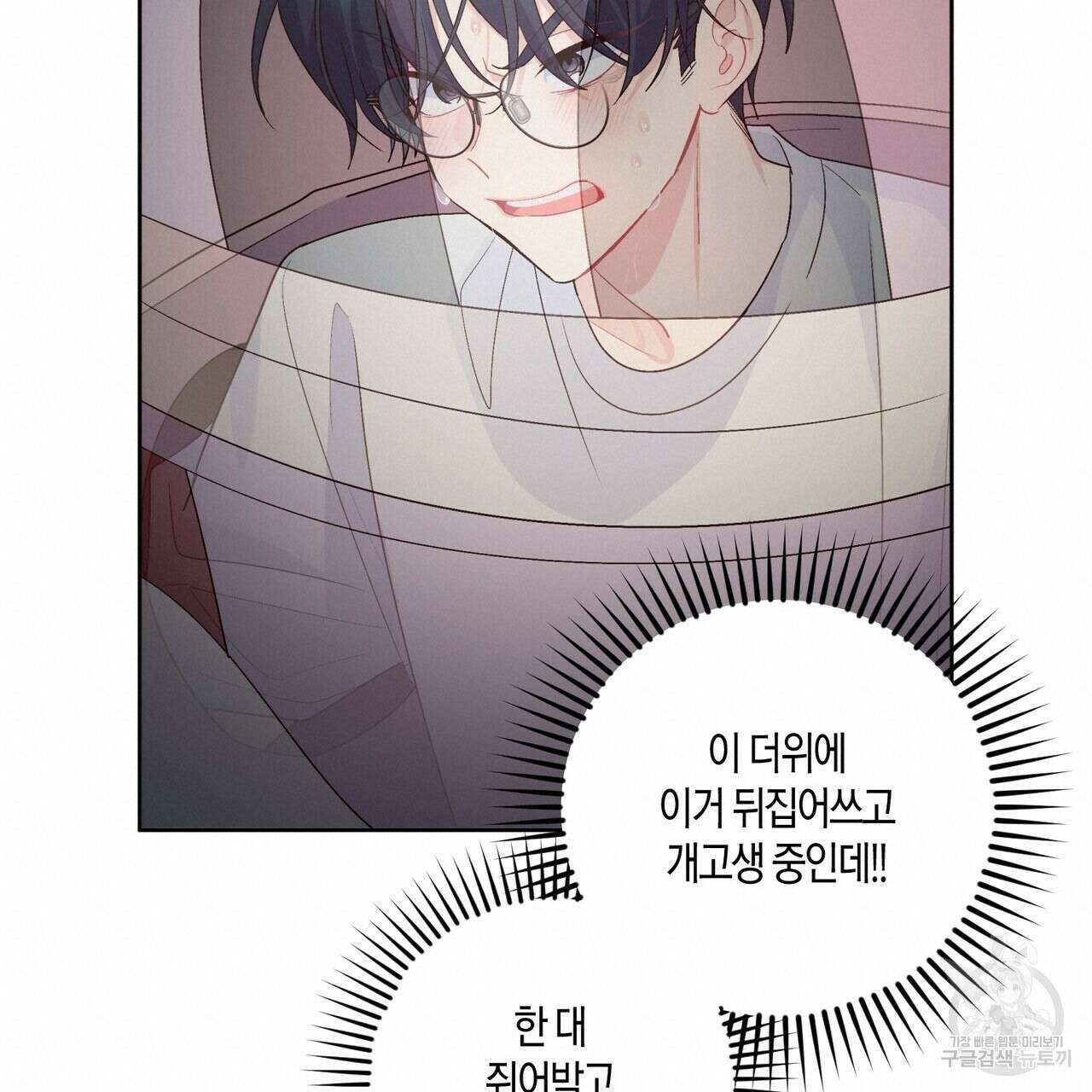 메리 마블링 57화 18