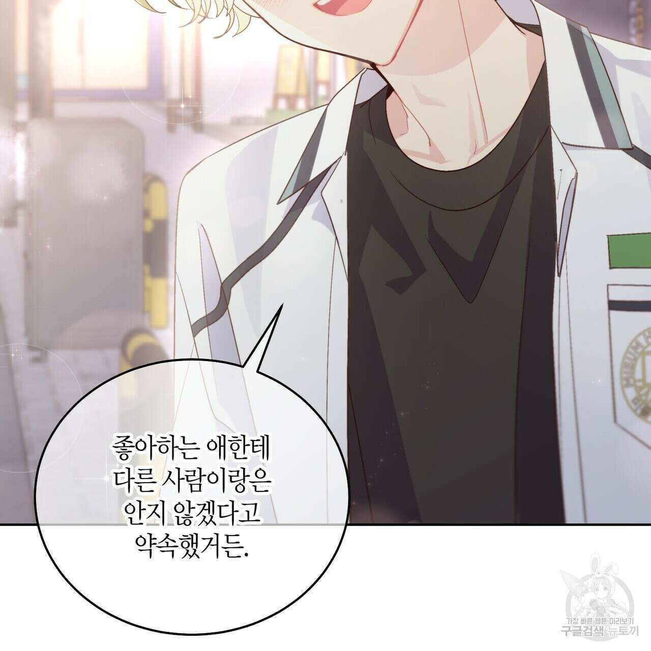 메리 마블링 57화 21
