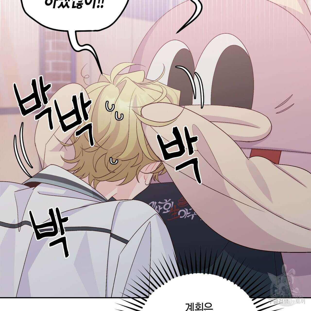 메리 마블링 57화 25