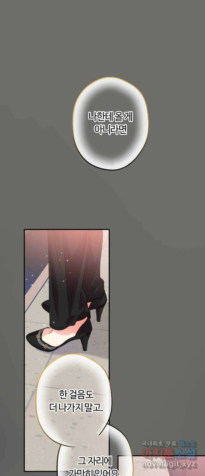 나랑 해요 17화 1