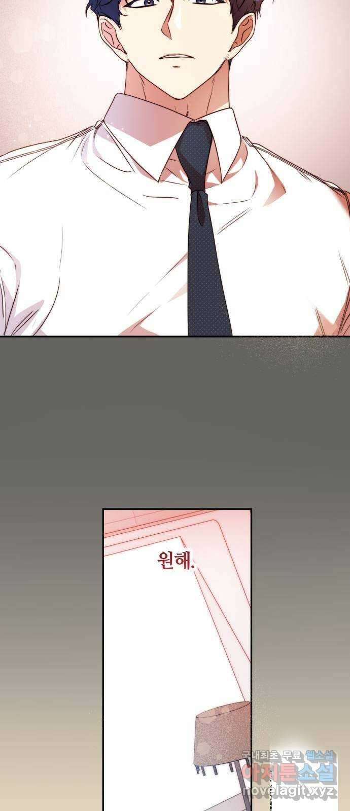나랑 해요 17화 10