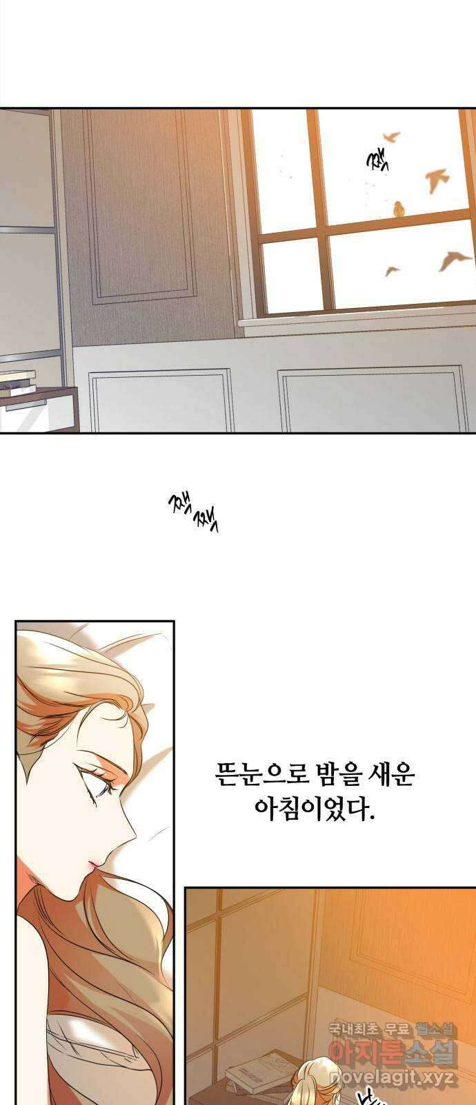 나랑 해요 17화 12