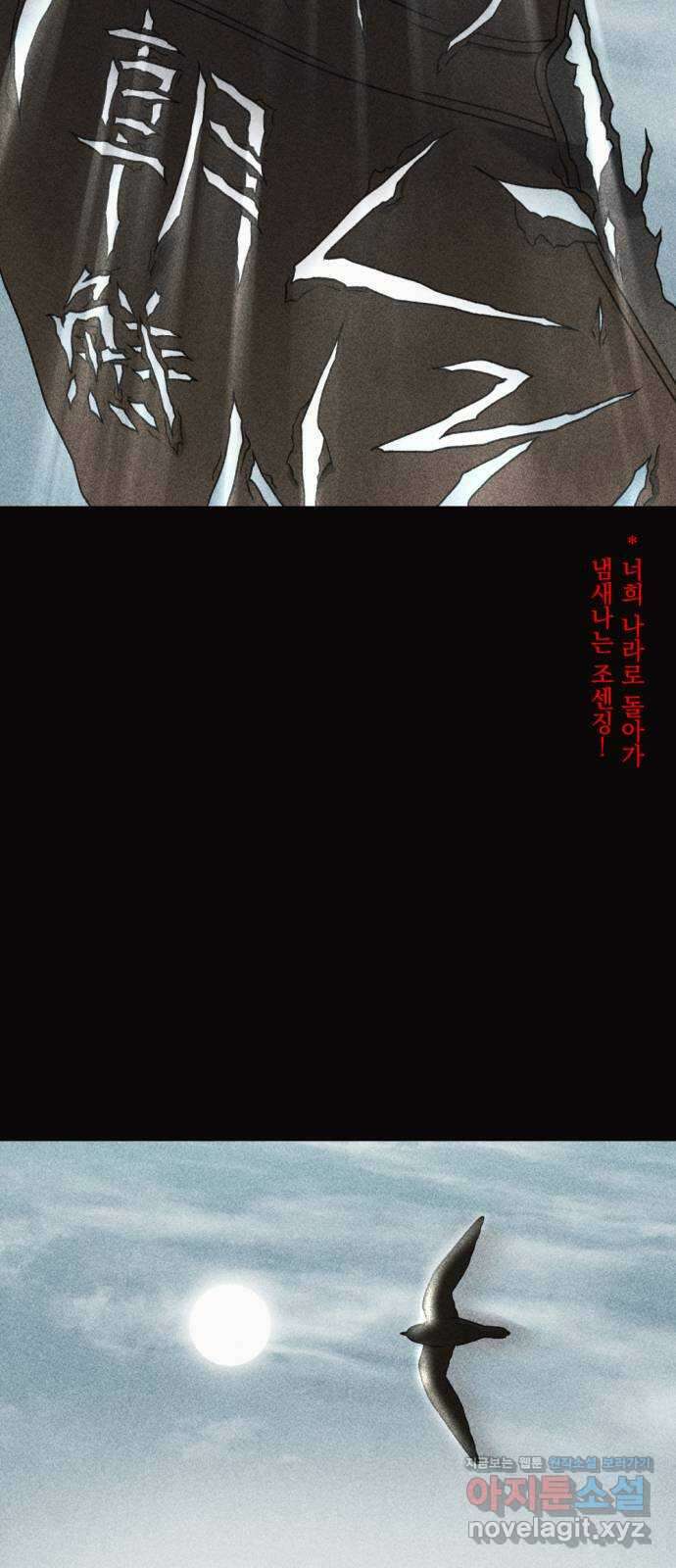 범상찮은 밤 16화 - 파랑새의 이름 (1) 6