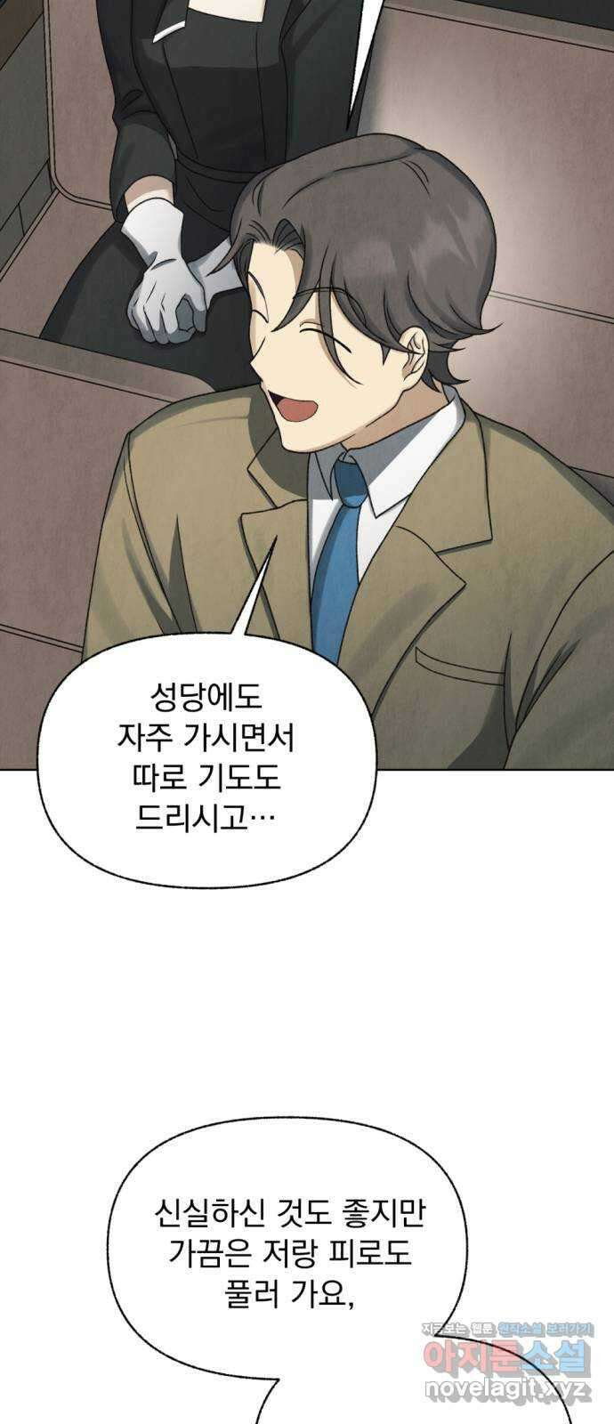 범상찮은 밤 16화 - 파랑새의 이름 (1) 12