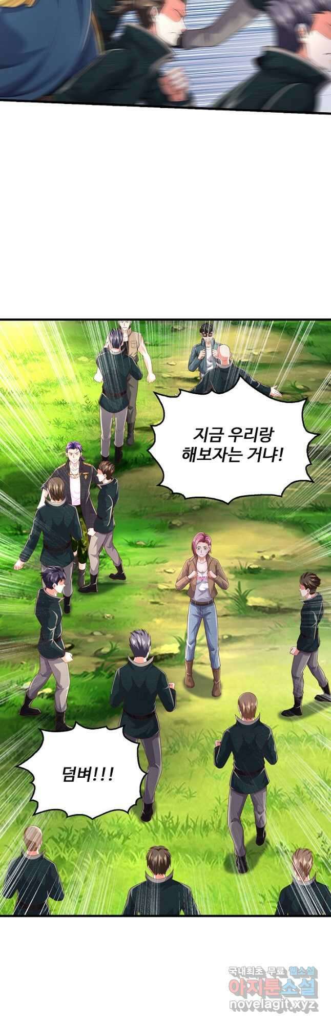 현세로 귀환한 최강 신선 207화 3