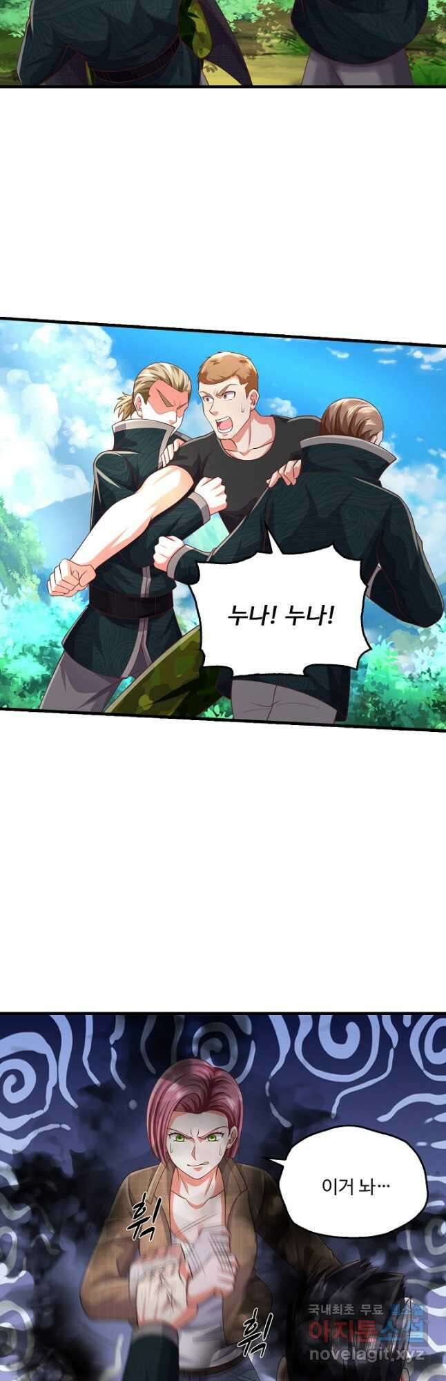 현세로 귀환한 최강 신선 207화 7