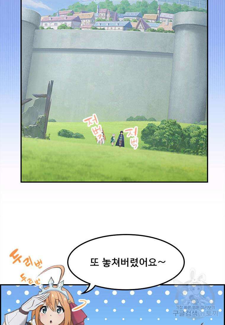 프린세스 커넥트! Re:Dive 7화 2
