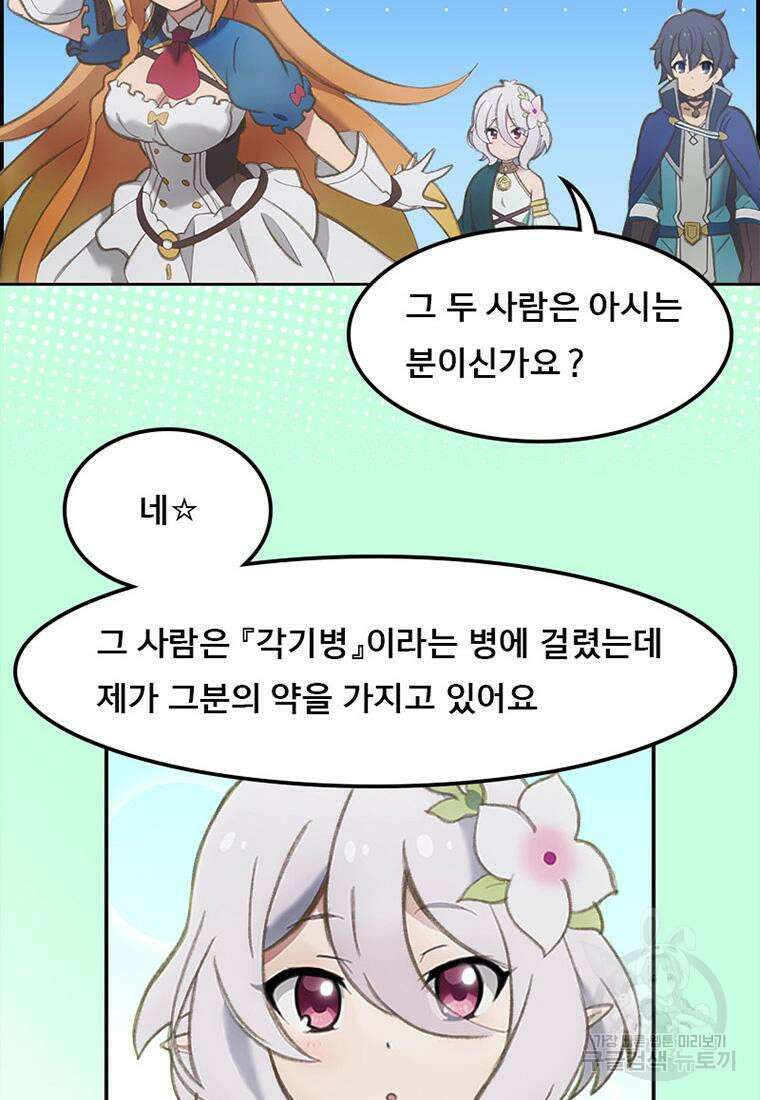 프린세스 커넥트! Re:Dive 7화 3