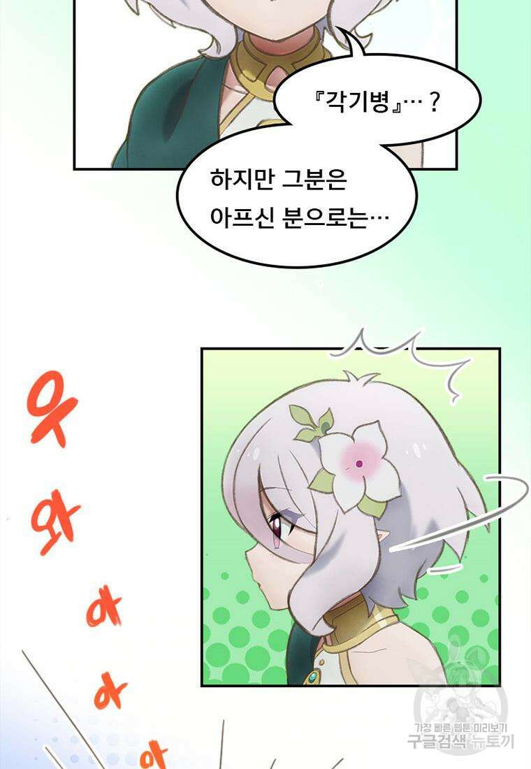 프린세스 커넥트! Re:Dive 7화 4