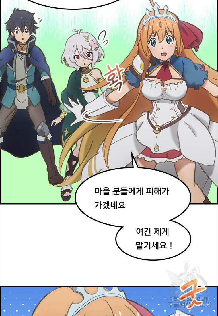프린세스 커넥트! Re:Dive 7화 8