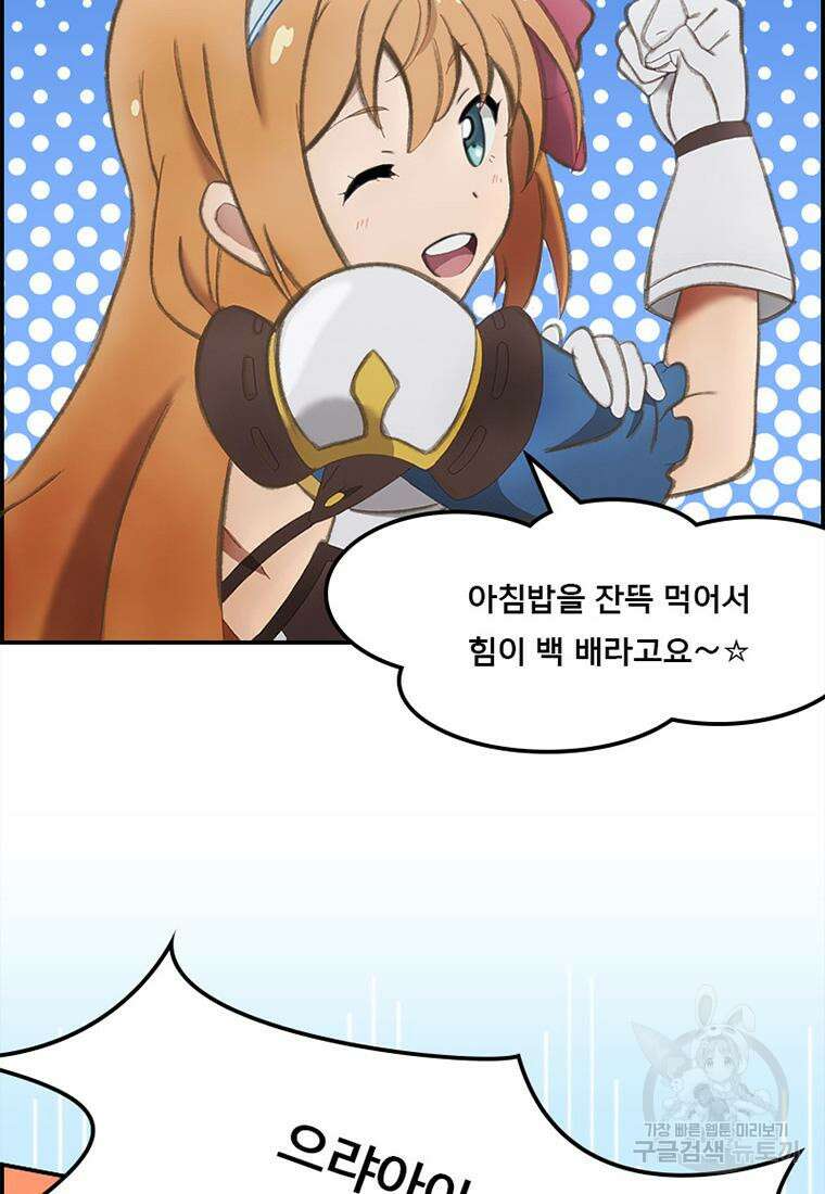 프린세스 커넥트! Re:Dive 7화 9