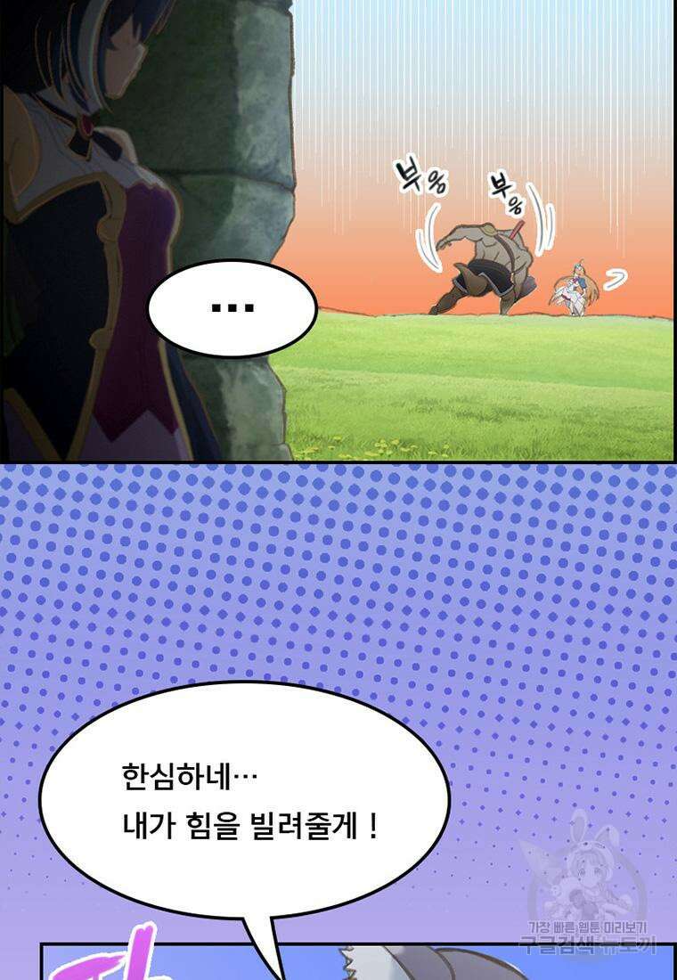 프린세스 커넥트! Re:Dive 7화 12
