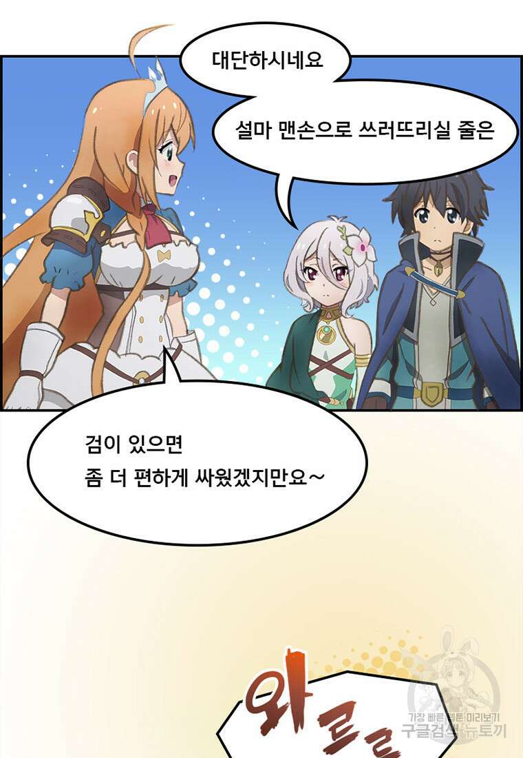 프린세스 커넥트! Re:Dive 7화 21