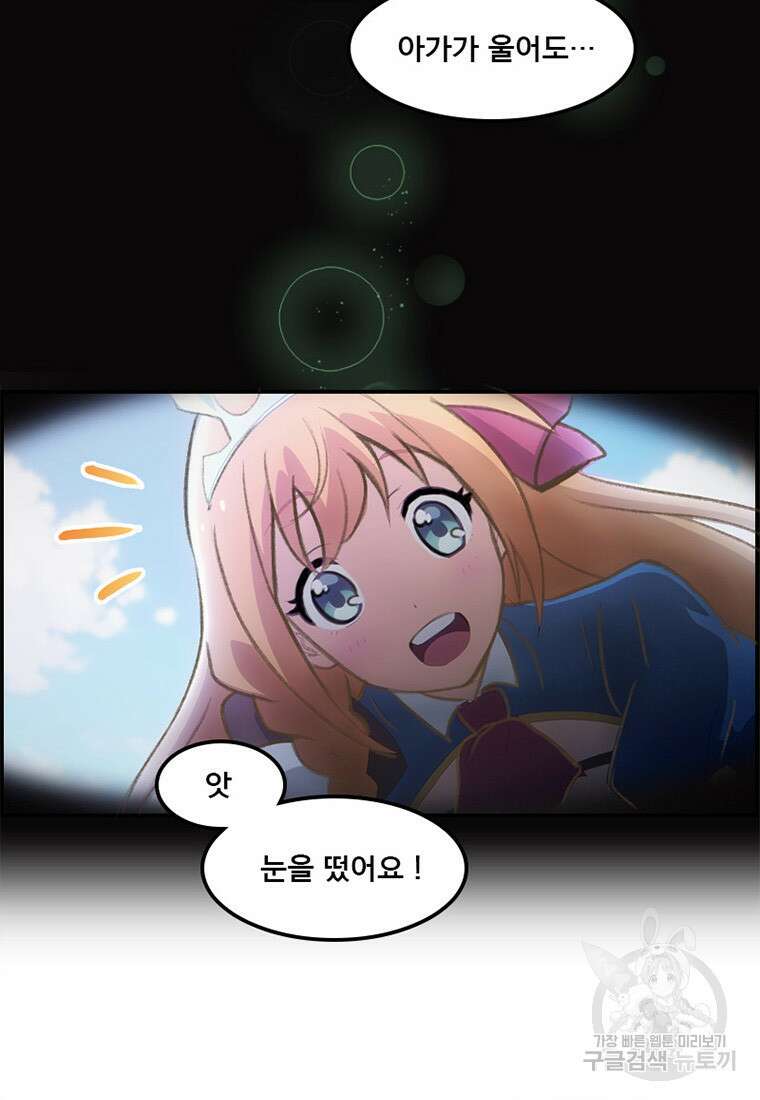 프린세스 커넥트! Re:Dive 7화 25