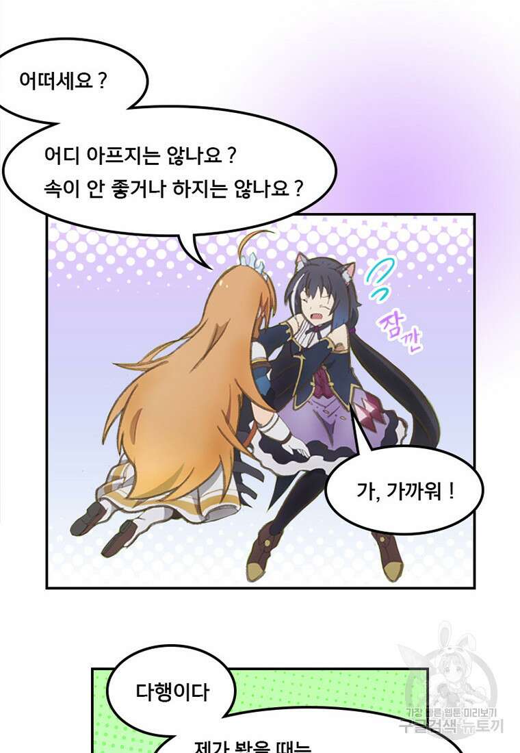 프린세스 커넥트! Re:Dive 7화 26