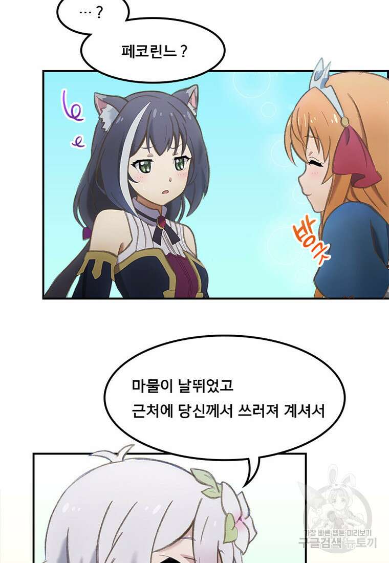 프린세스 커넥트! Re:Dive 7화 29