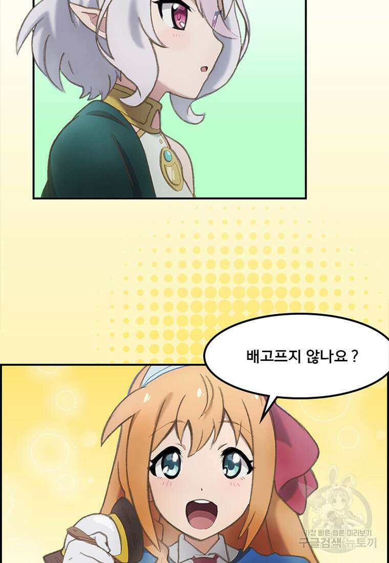 프린세스 커넥트! Re:Dive 7화 30