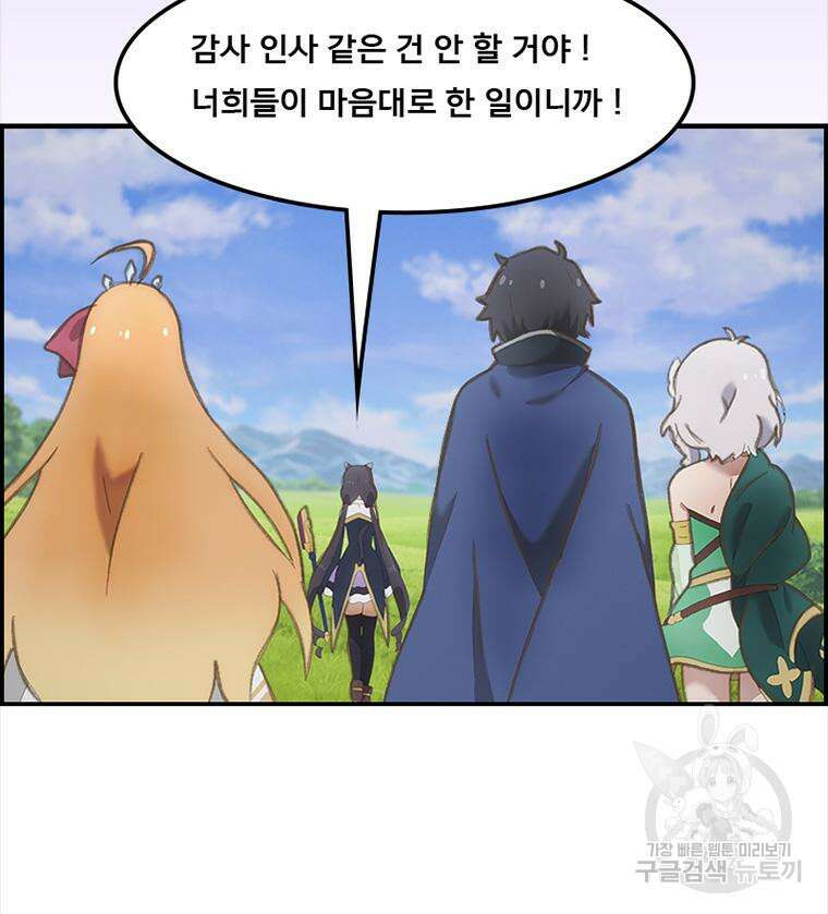 프린세스 커넥트! Re:Dive 7화 41