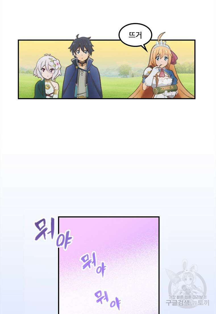 프린세스 커넥트! Re:Dive 7화 42