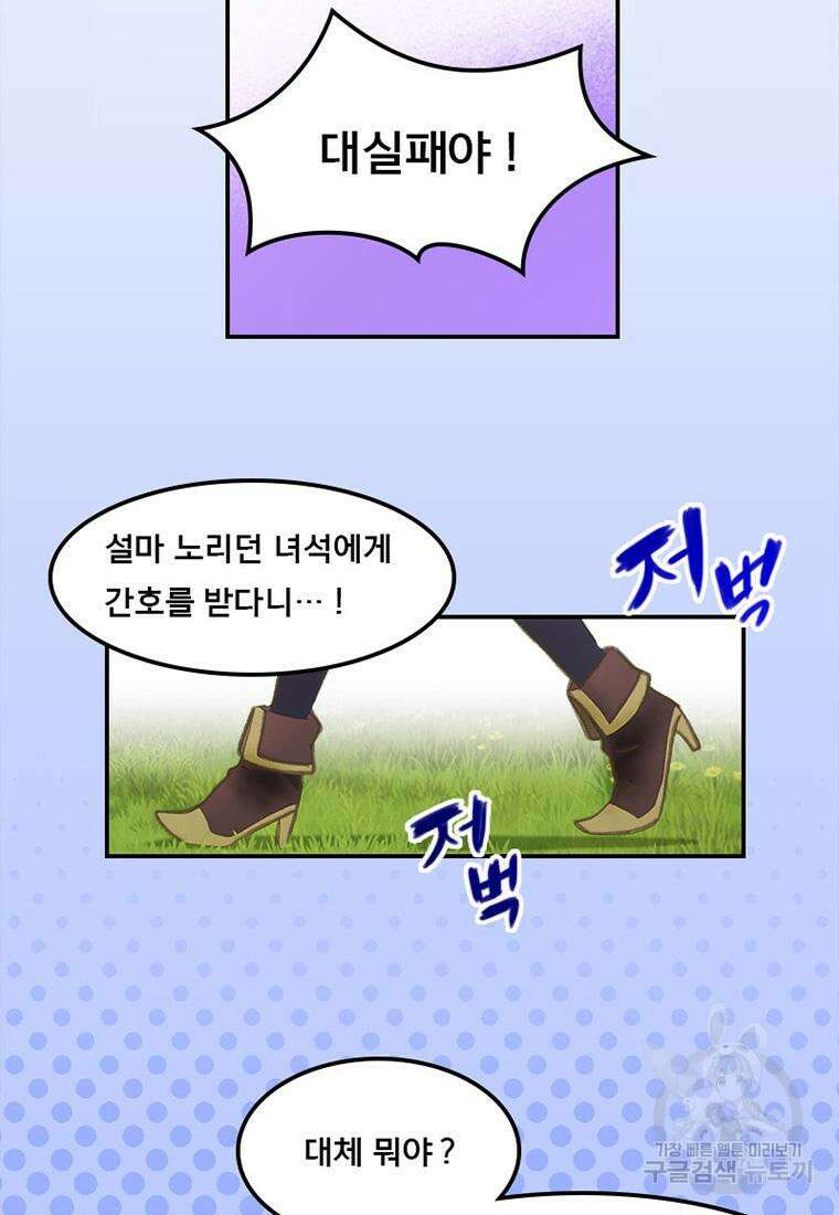 프린세스 커넥트! Re:Dive 7화 43