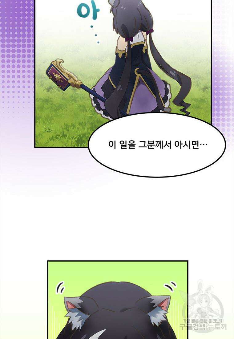 프린세스 커넥트! Re:Dive 7화 46