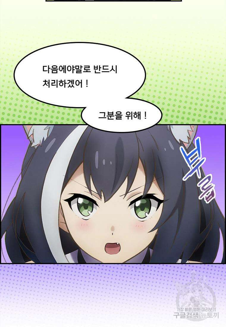 프린세스 커넥트! Re:Dive 7화 47