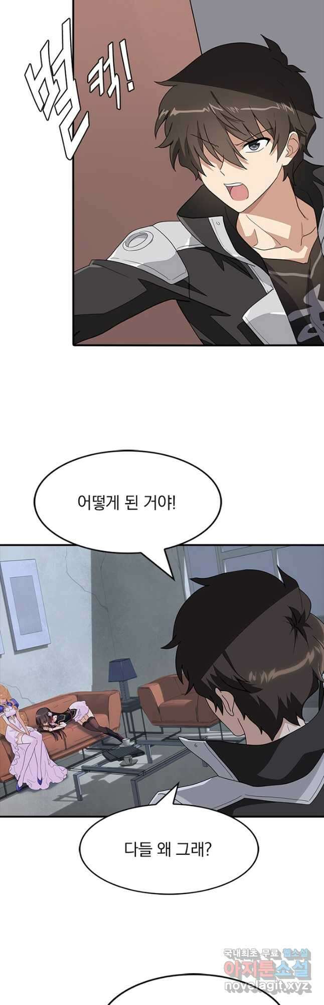 내 여자친구는 좀비 425화 5