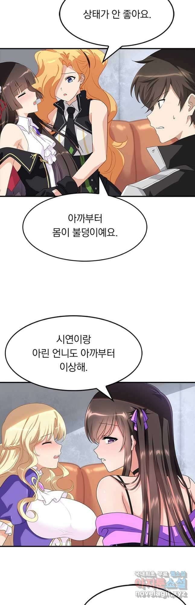 내 여자친구는 좀비 425화 6