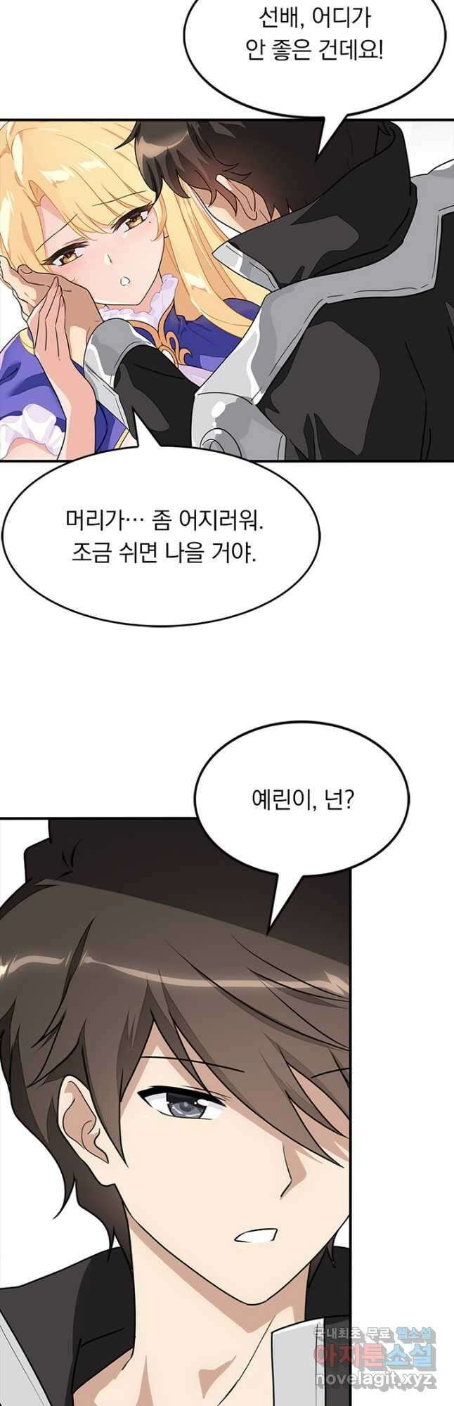 내 여자친구는 좀비 425화 7