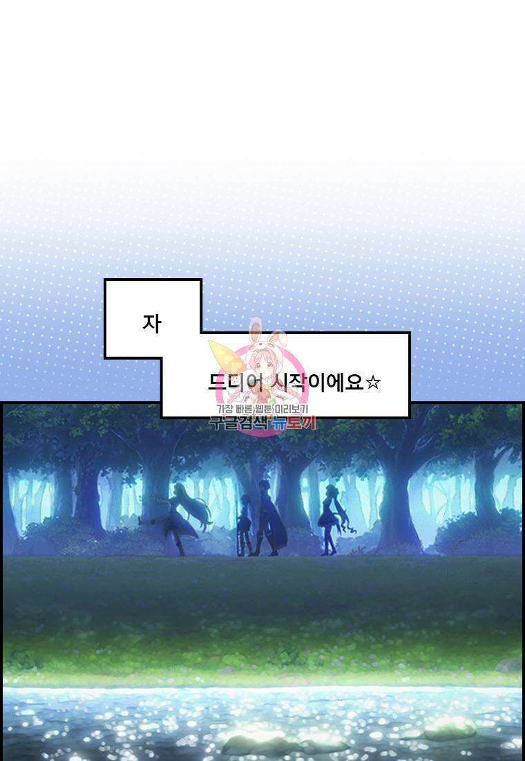 프린세스 커넥트! Re:Dive 16화 1