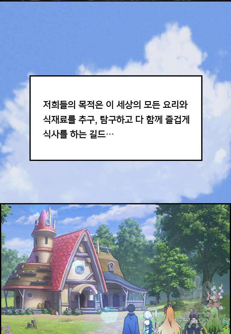 프린세스 커넥트! Re:Dive 16화 2