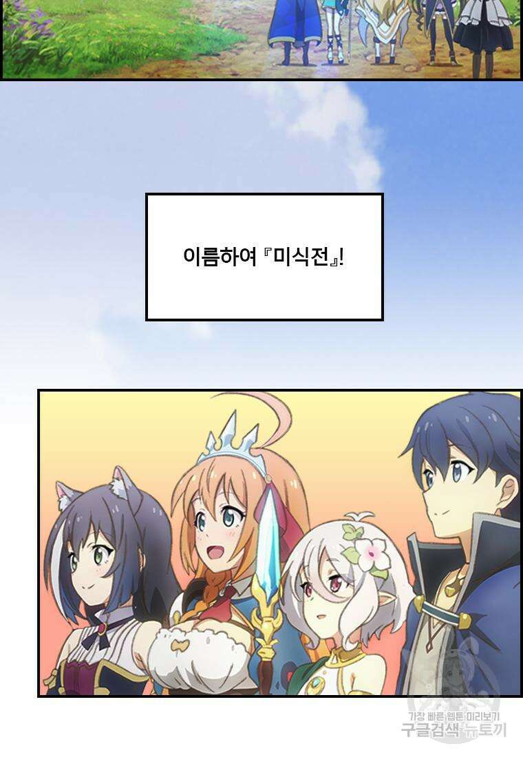 프린세스 커넥트! Re:Dive 16화 3