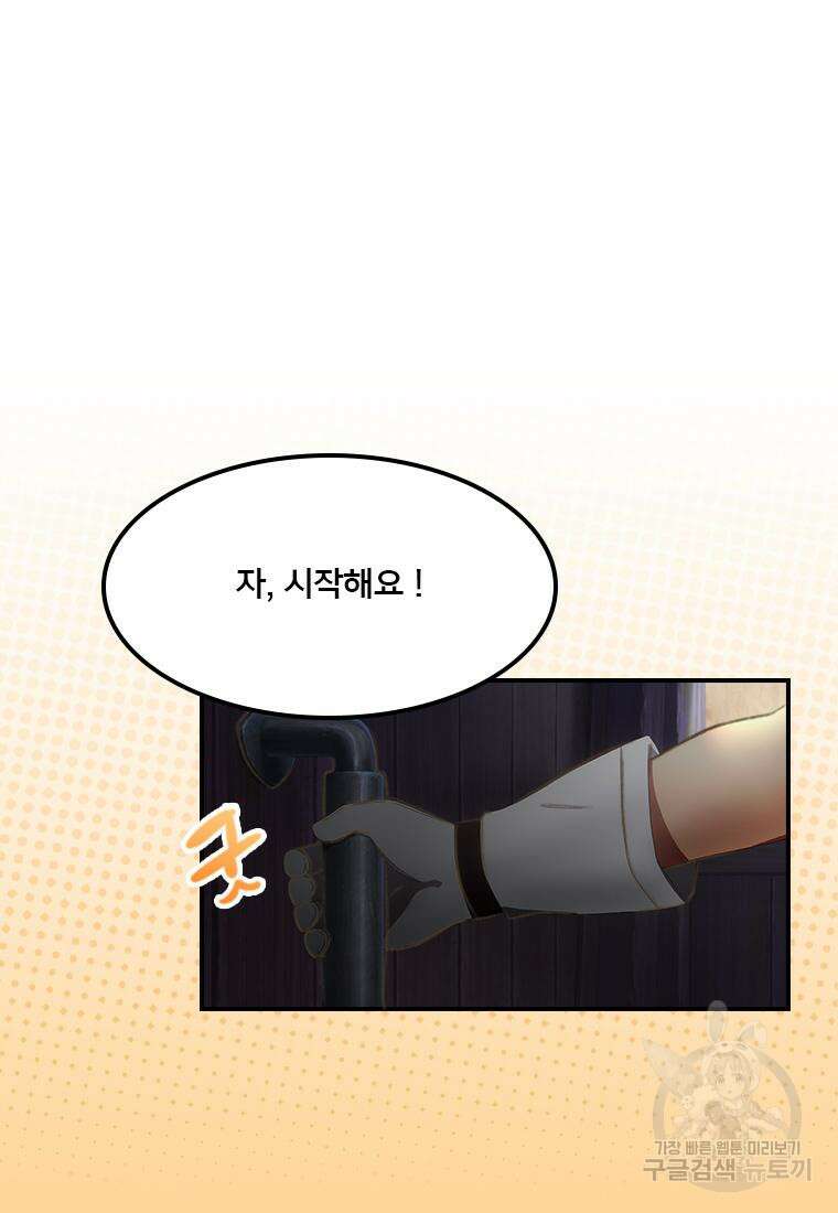 프린세스 커넥트! Re:Dive 16화 4