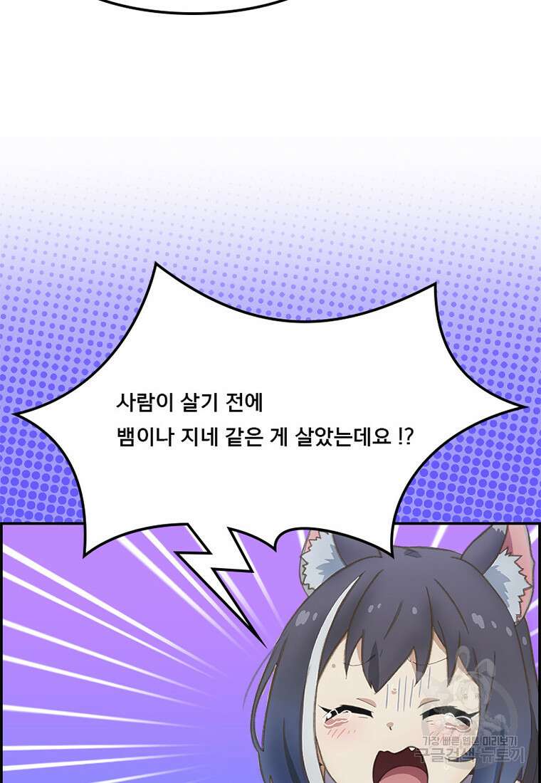 프린세스 커넥트! Re:Dive 16화 16
