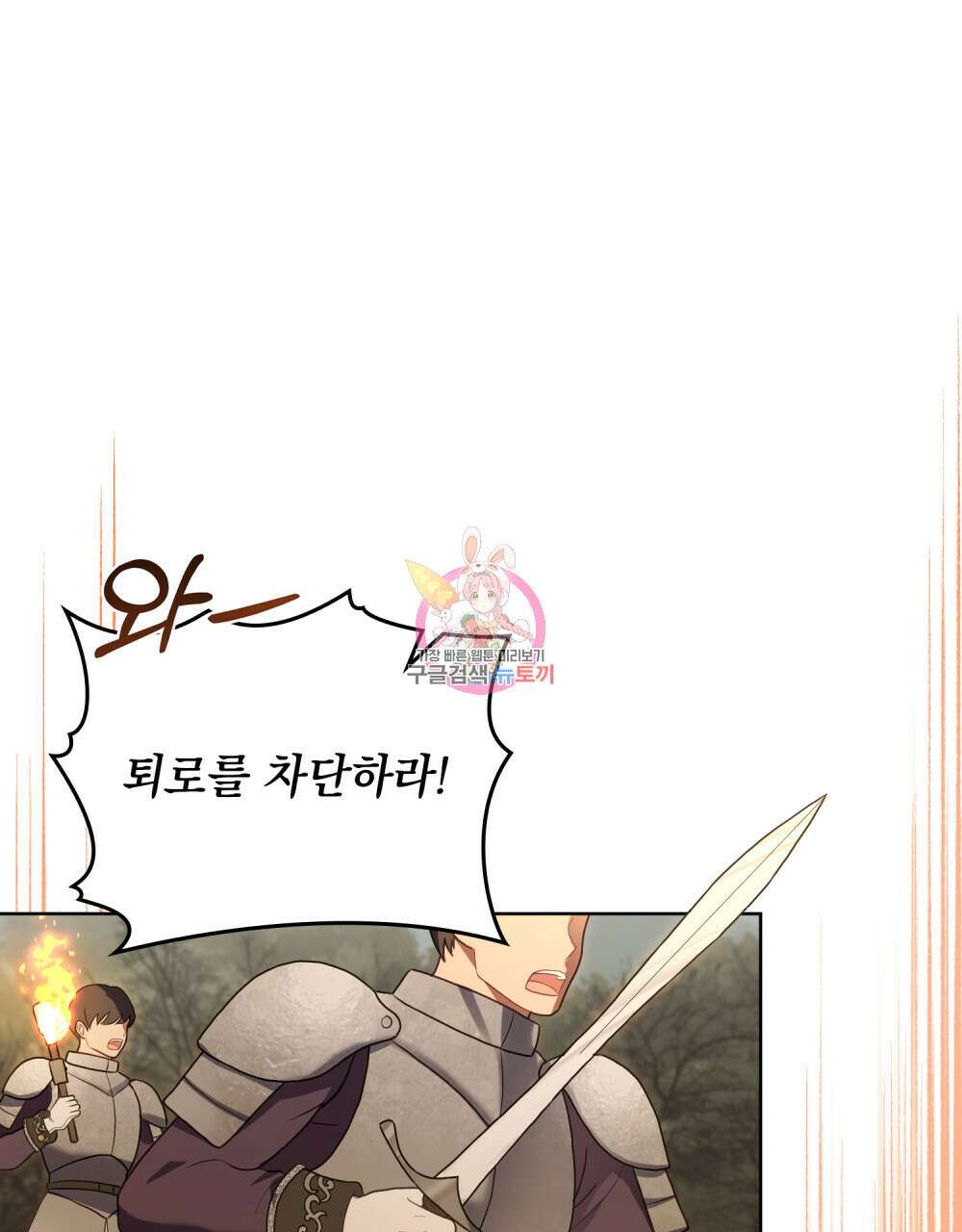 동물들의 공주님 63화 1