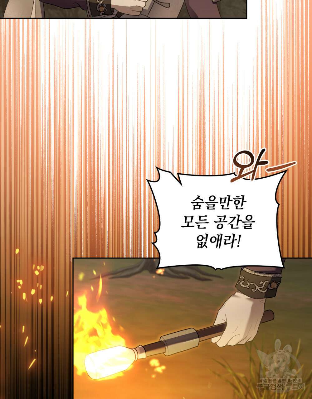 동물들의 공주님 63화 2