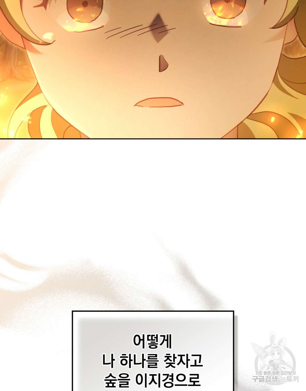 동물들의 공주님 63화 6