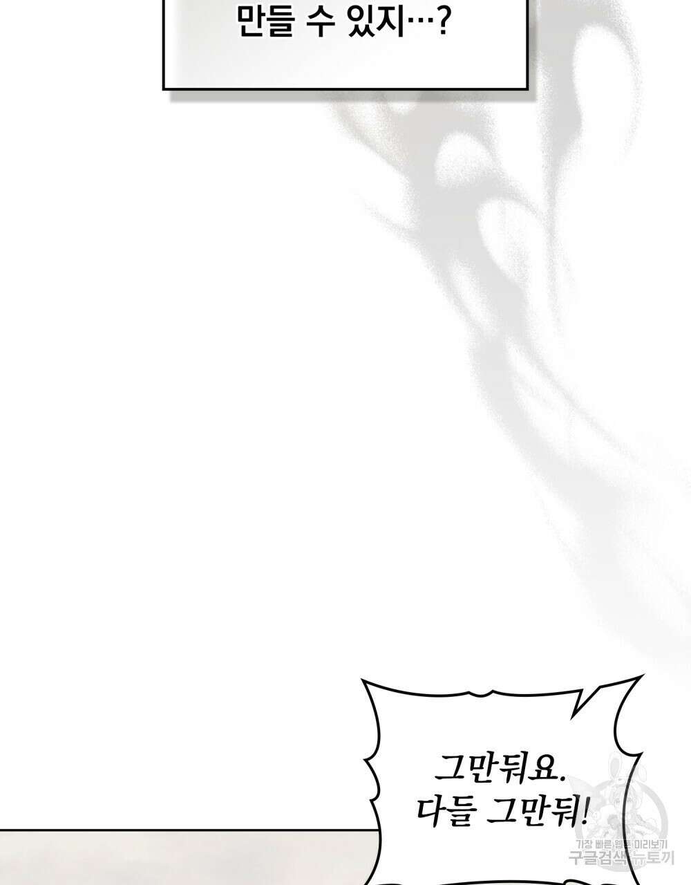 동물들의 공주님 63화 7