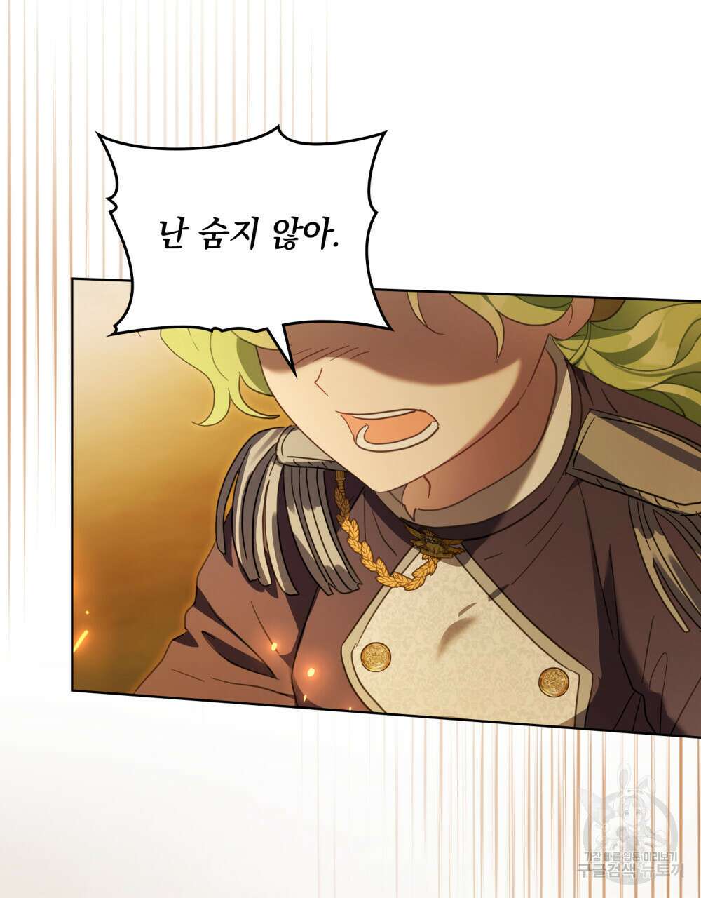 동물들의 공주님 63화 9