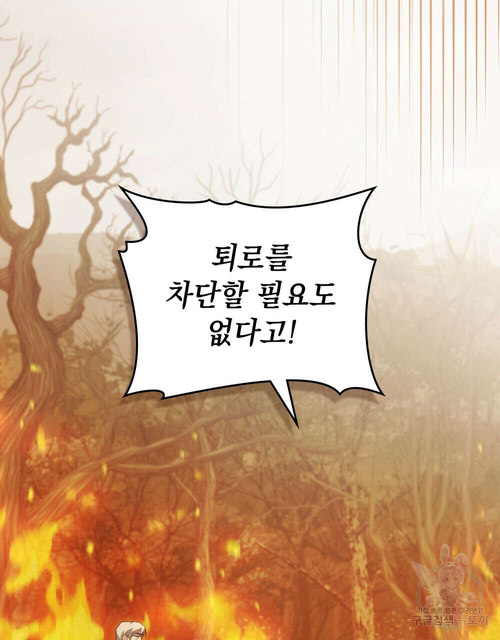 동물들의 공주님 63화 10