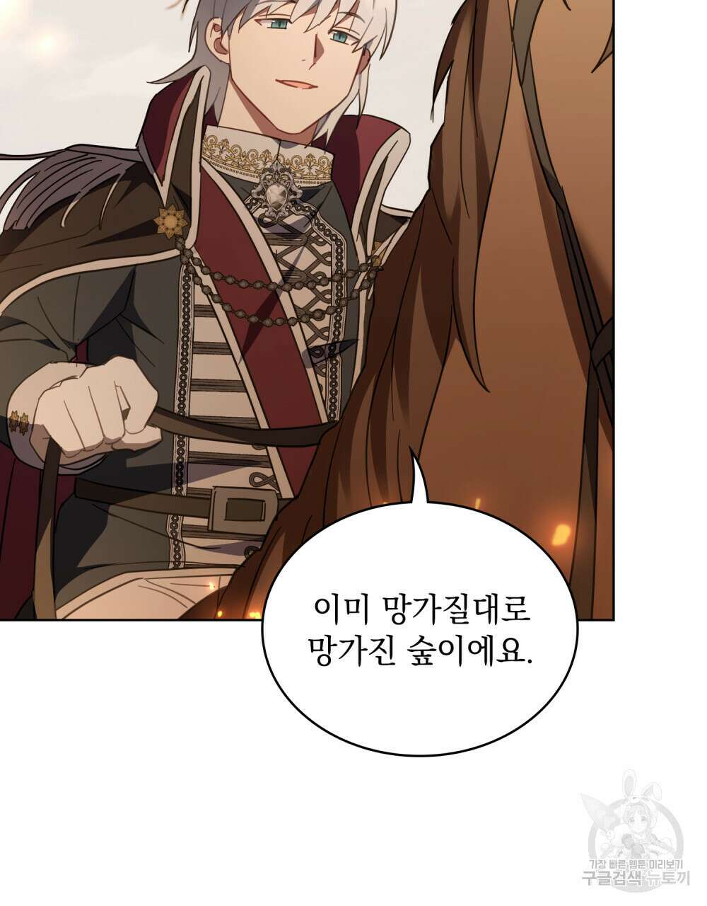 동물들의 공주님 63화 13