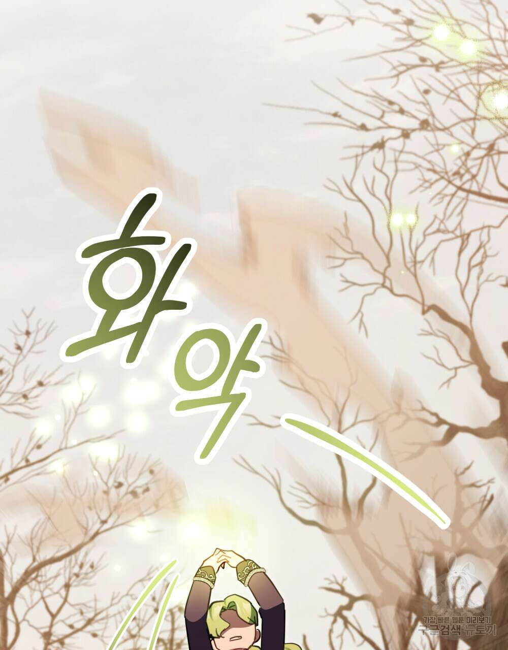 동물들의 공주님 63화 18