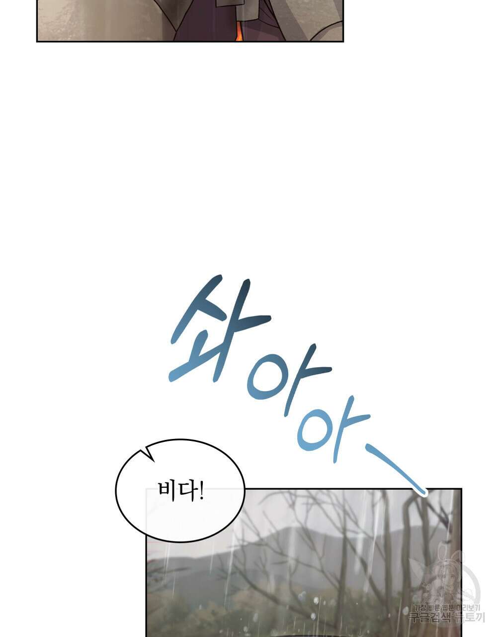 동물들의 공주님 63화 23