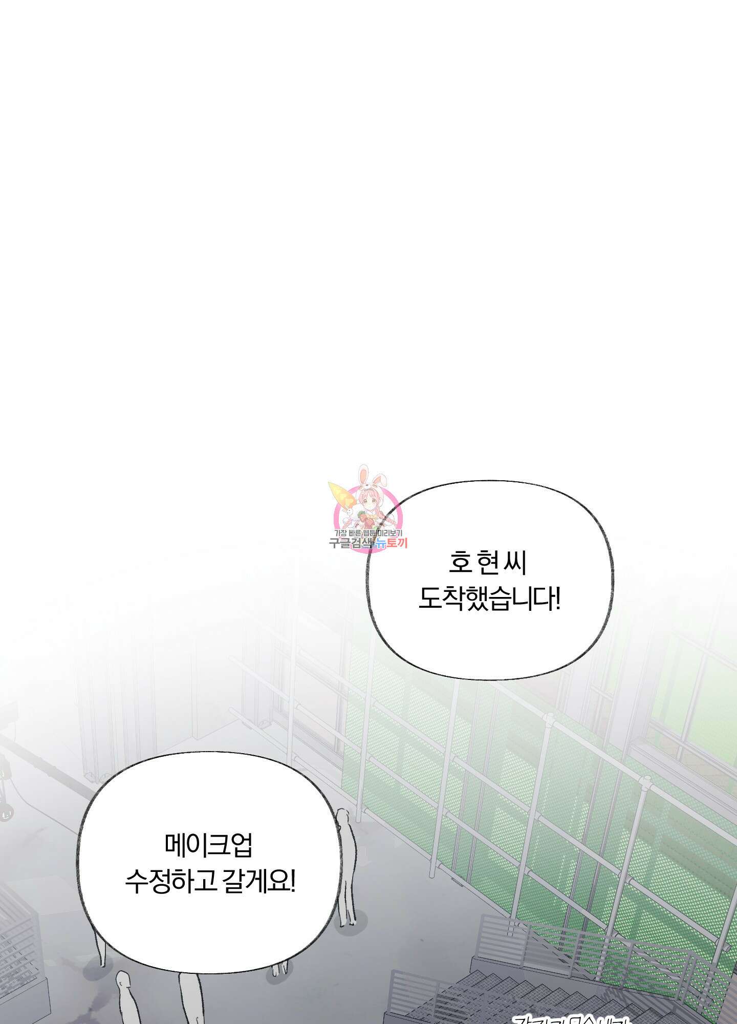 네가 없는 세계 14화 1