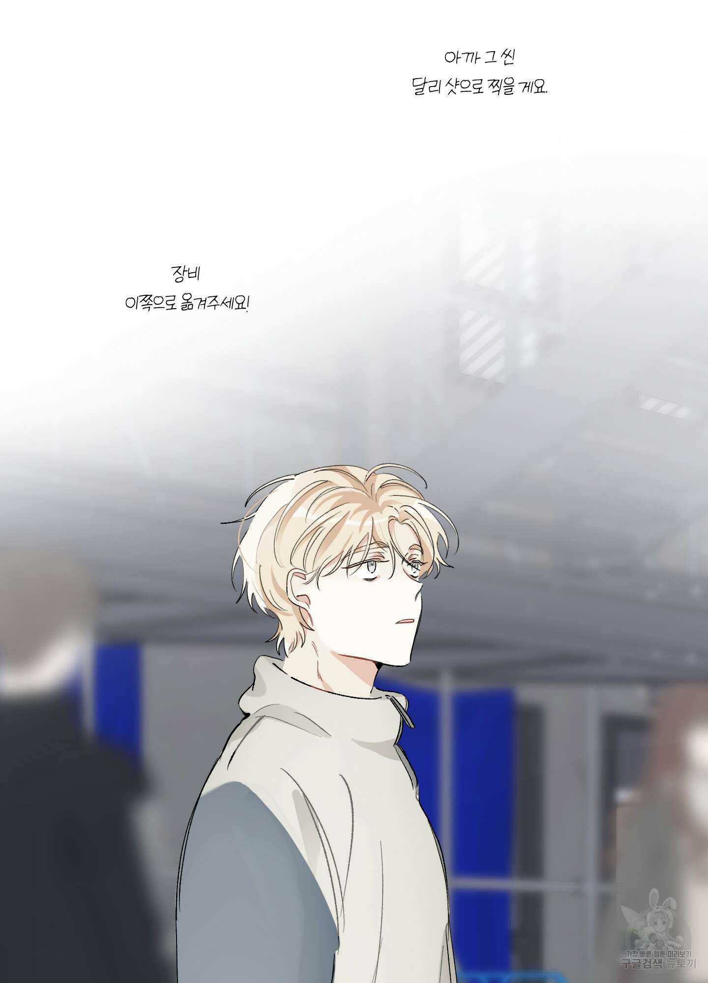 네가 없는 세계 14화 3